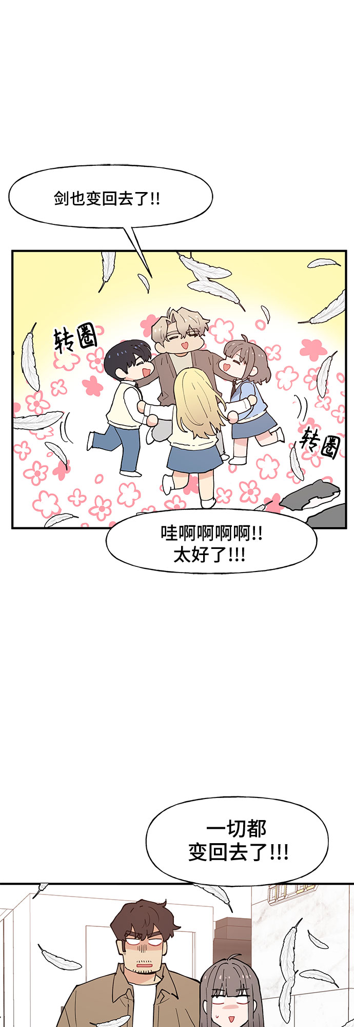 第54话20