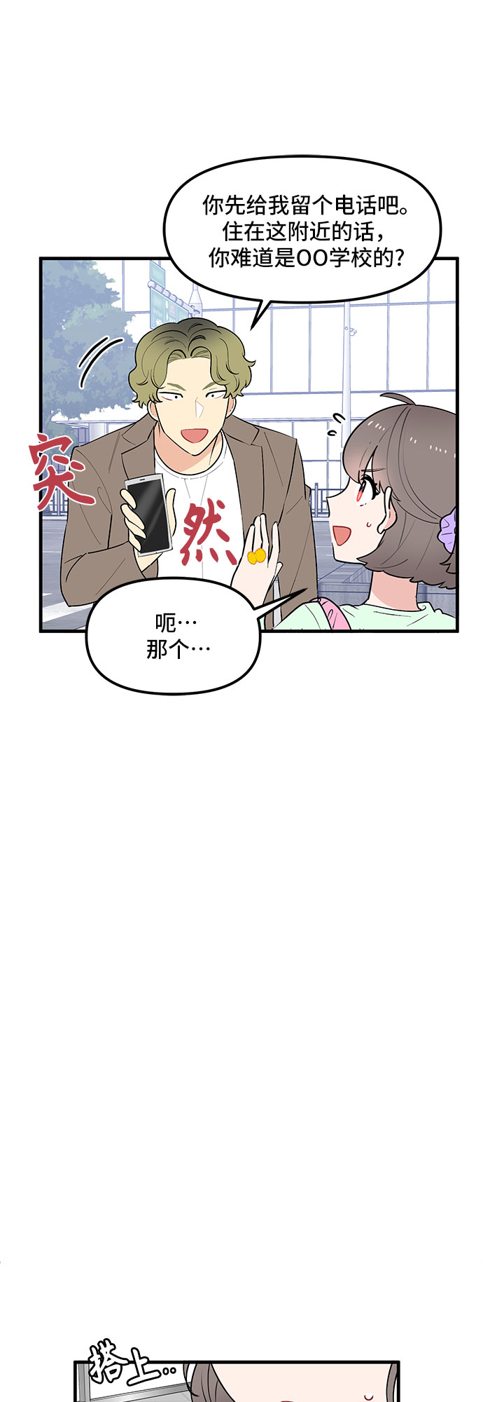 第38话54