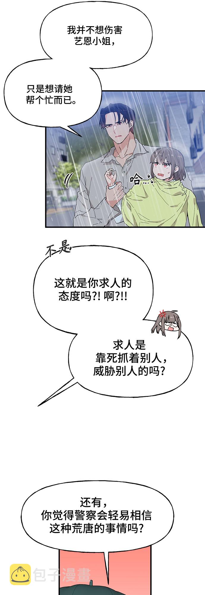 第49话5