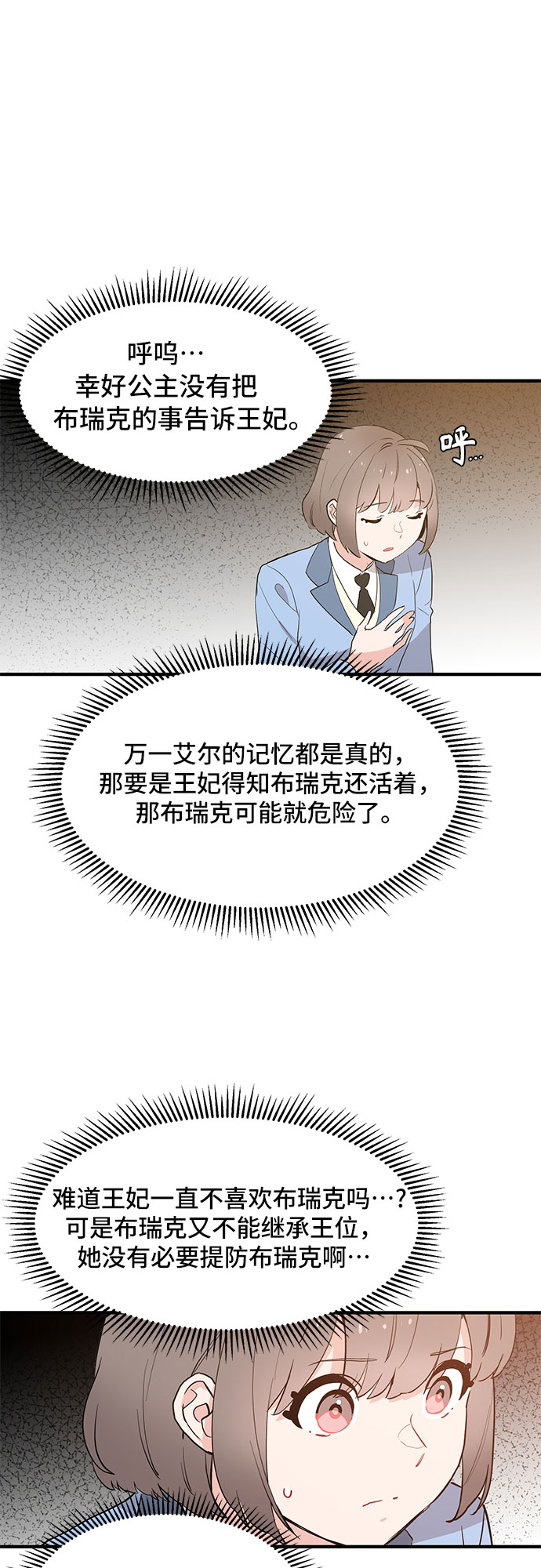 第53话10