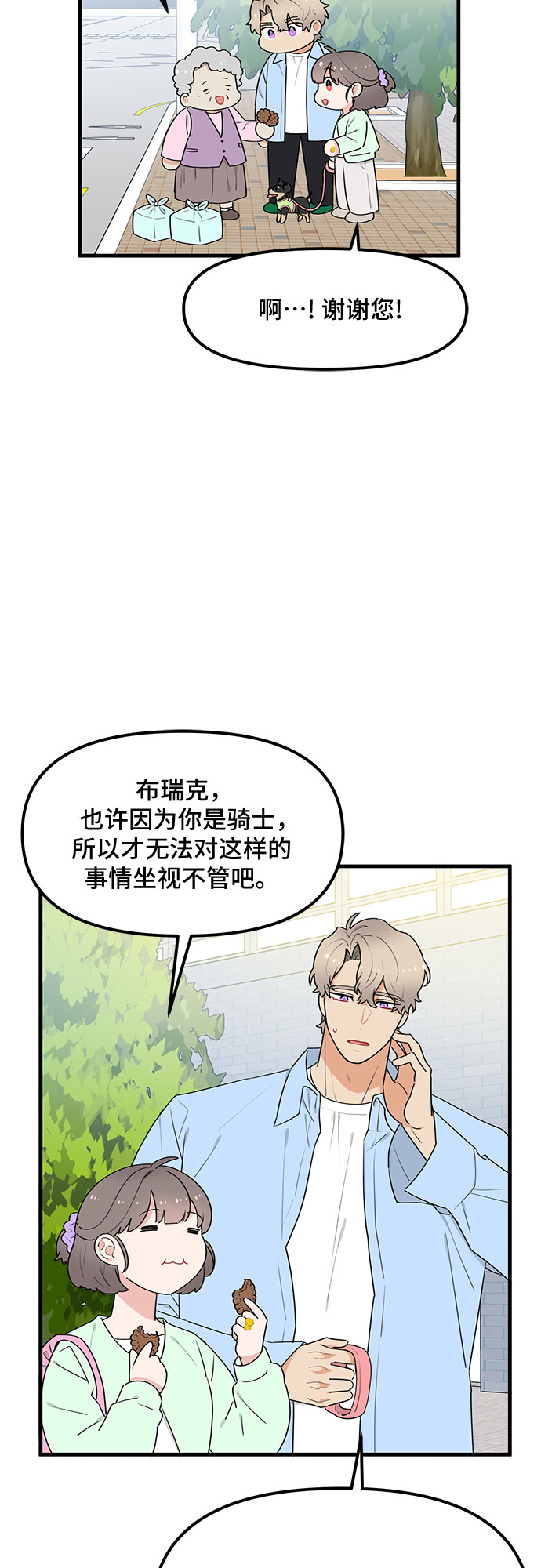 第36话30