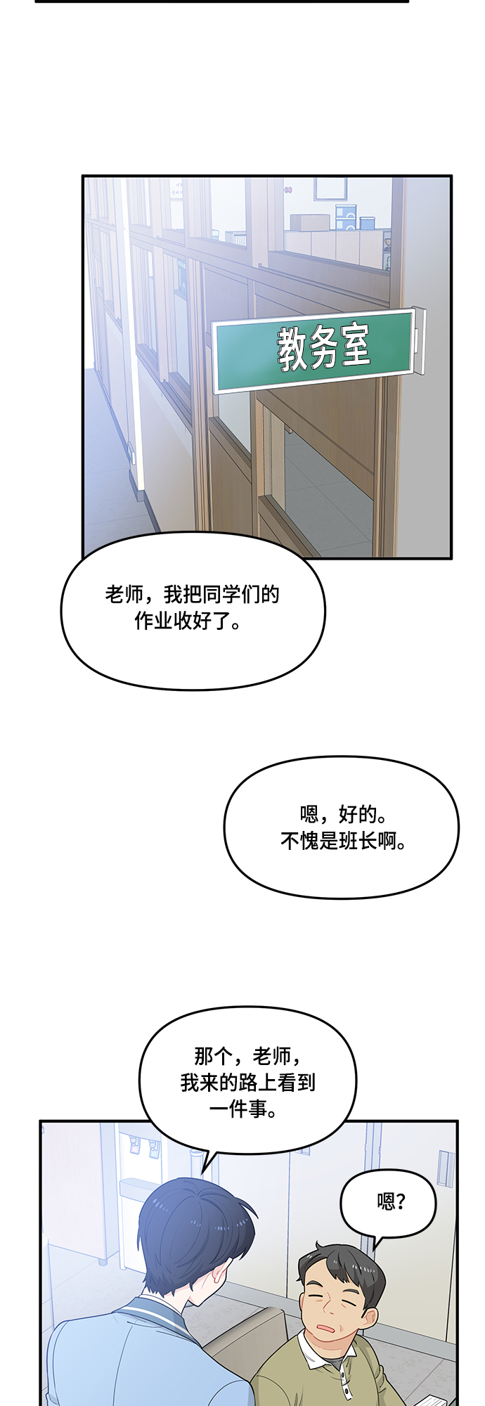 第5话40