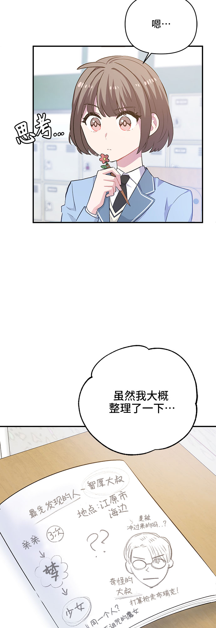 第26话1