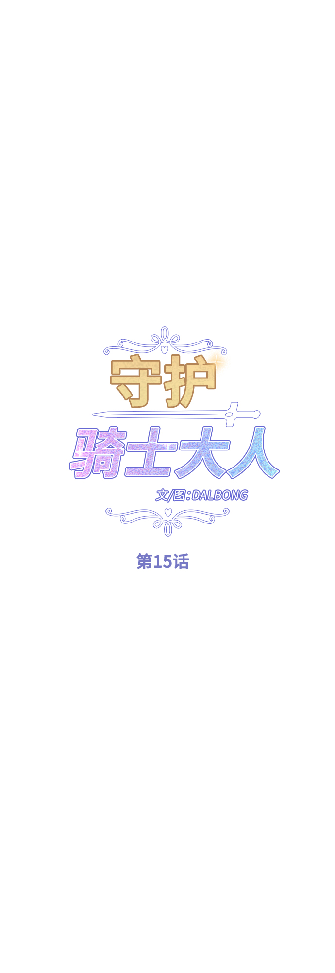 第15话13