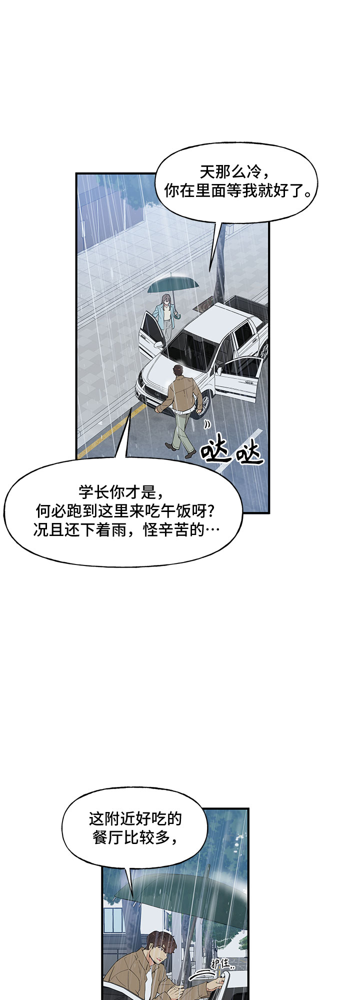 第47话4