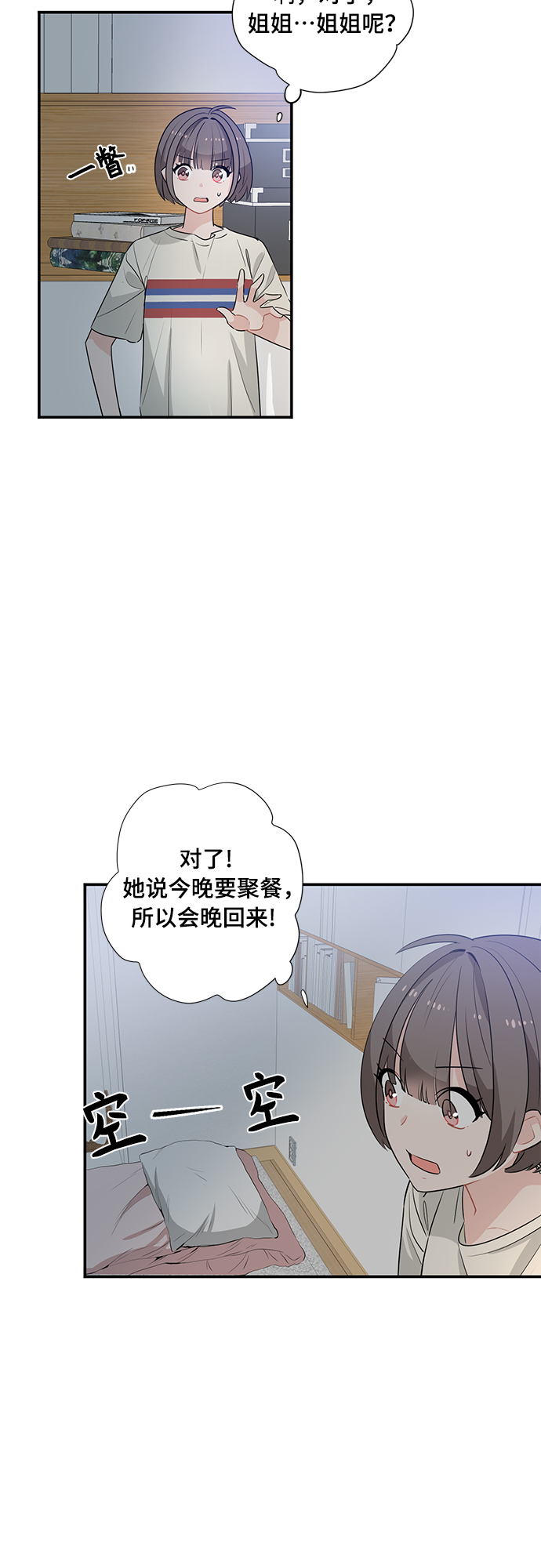 第2话5