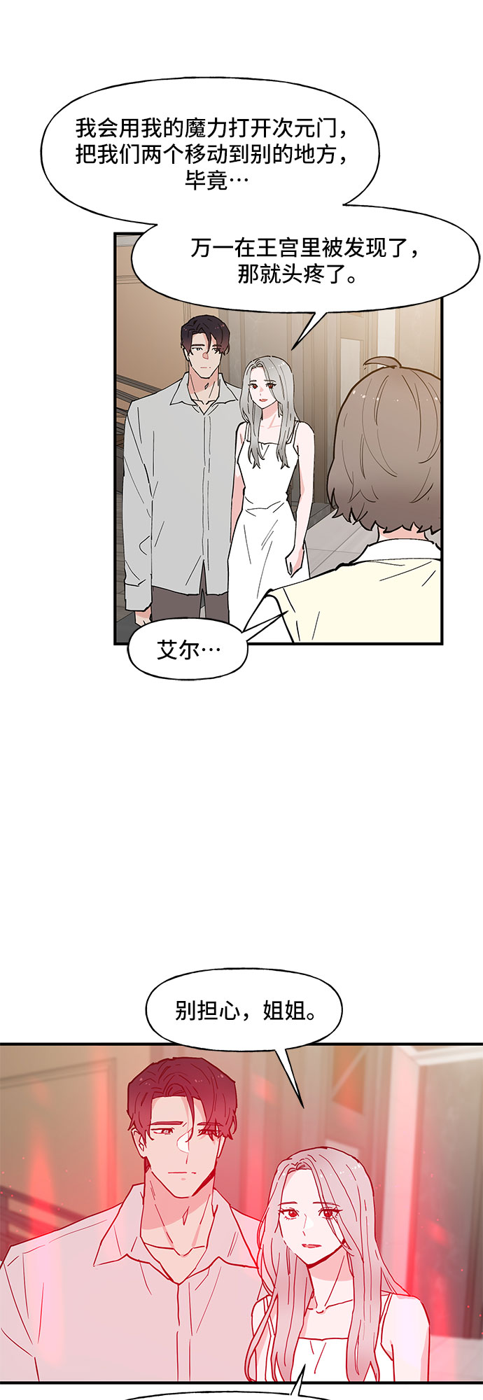 第56话20