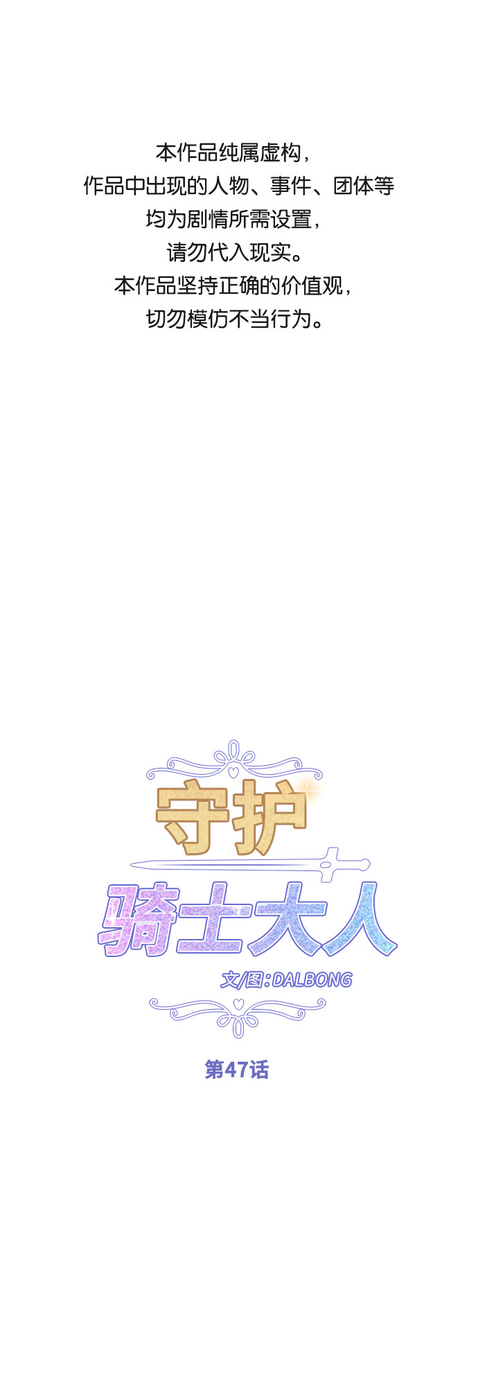 第47话0