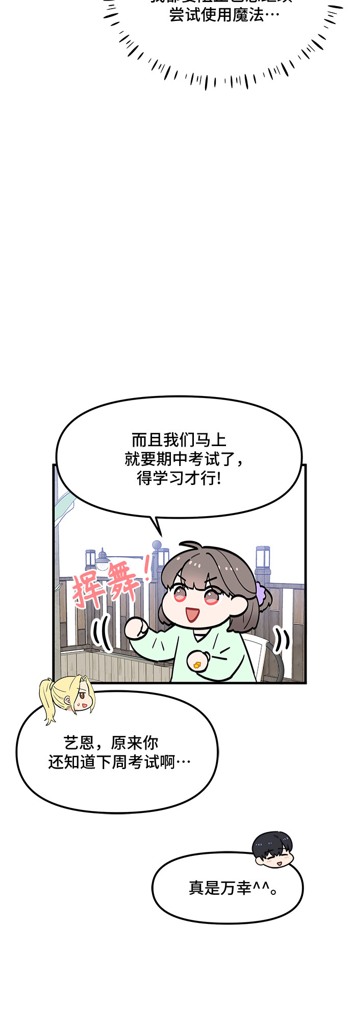 第37话28