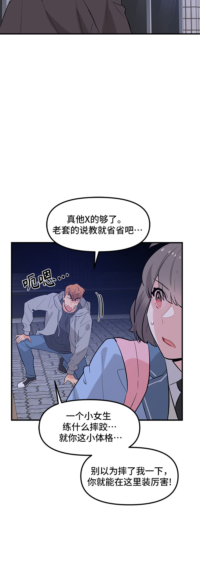 第43话11