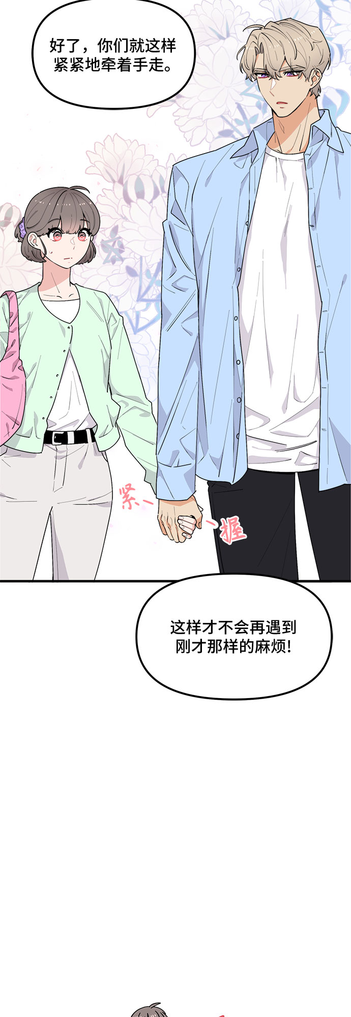 第38话21
