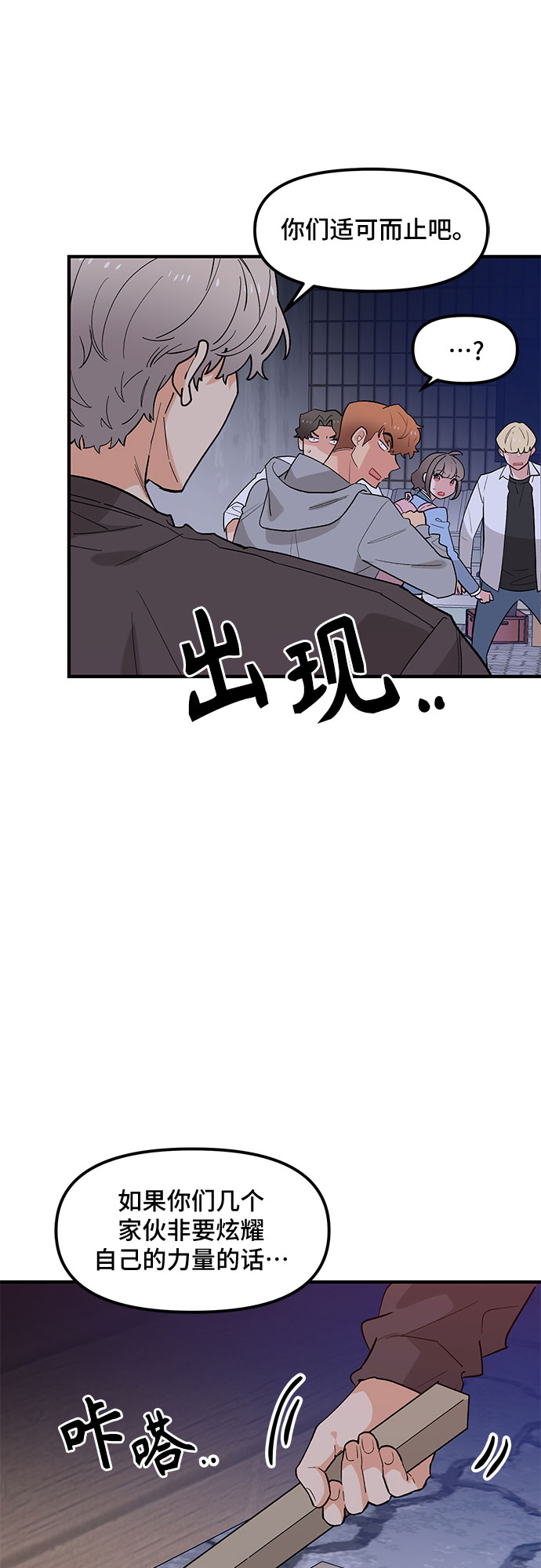 第43话14