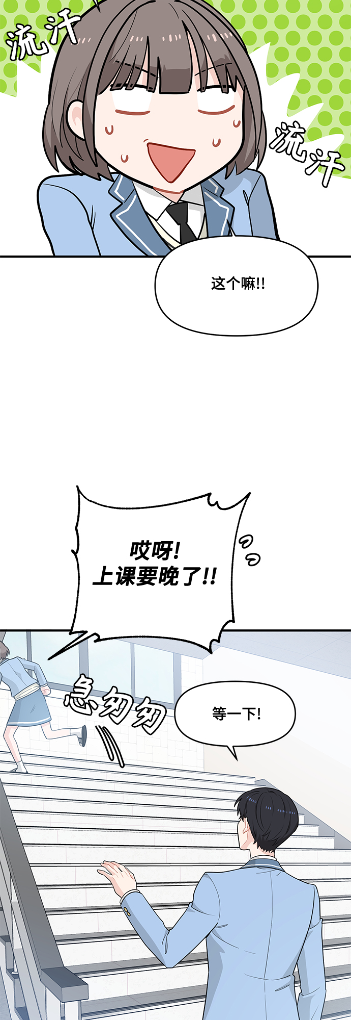 第6话11