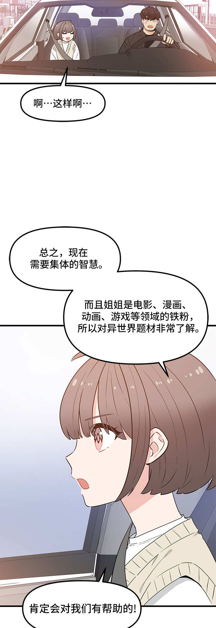 第33话8