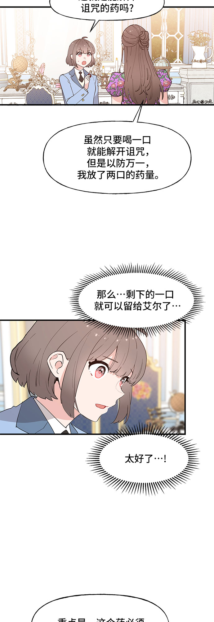 第53话12