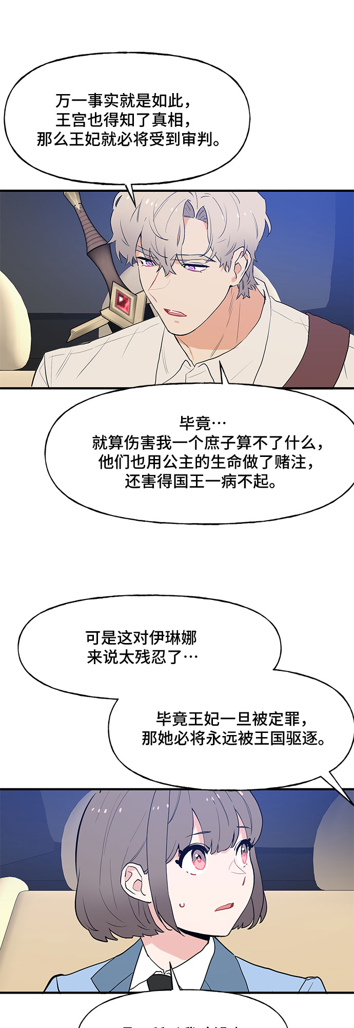 第54话29