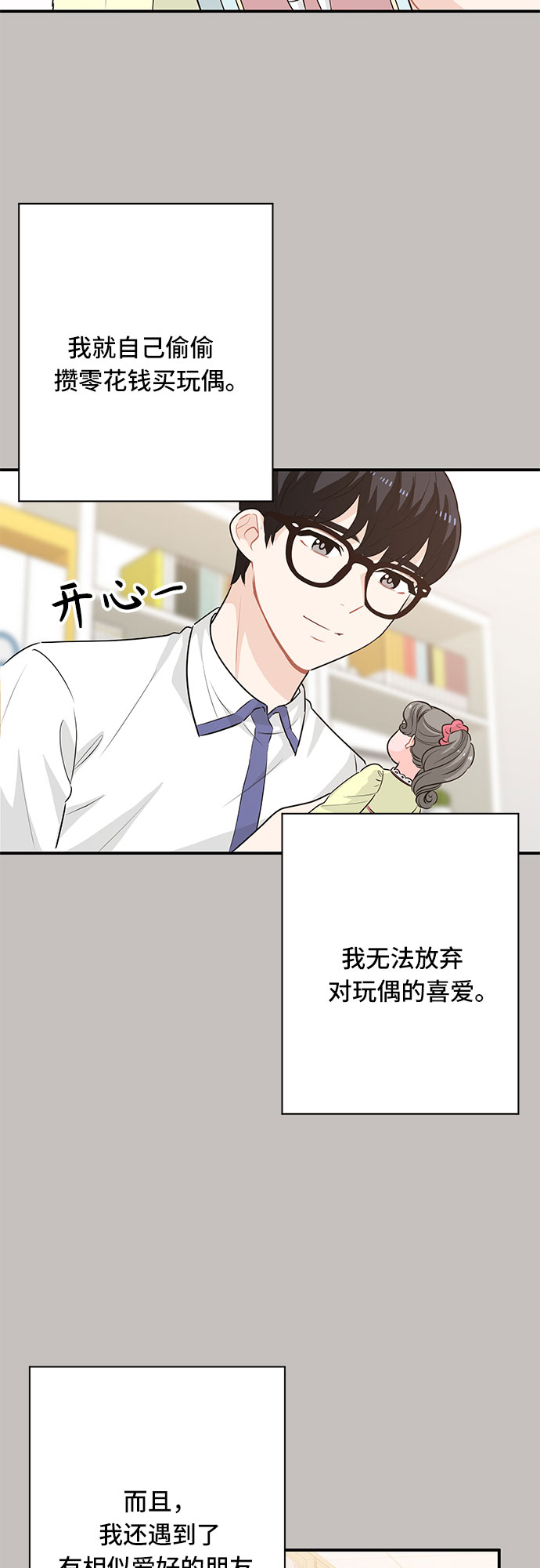 第20话23