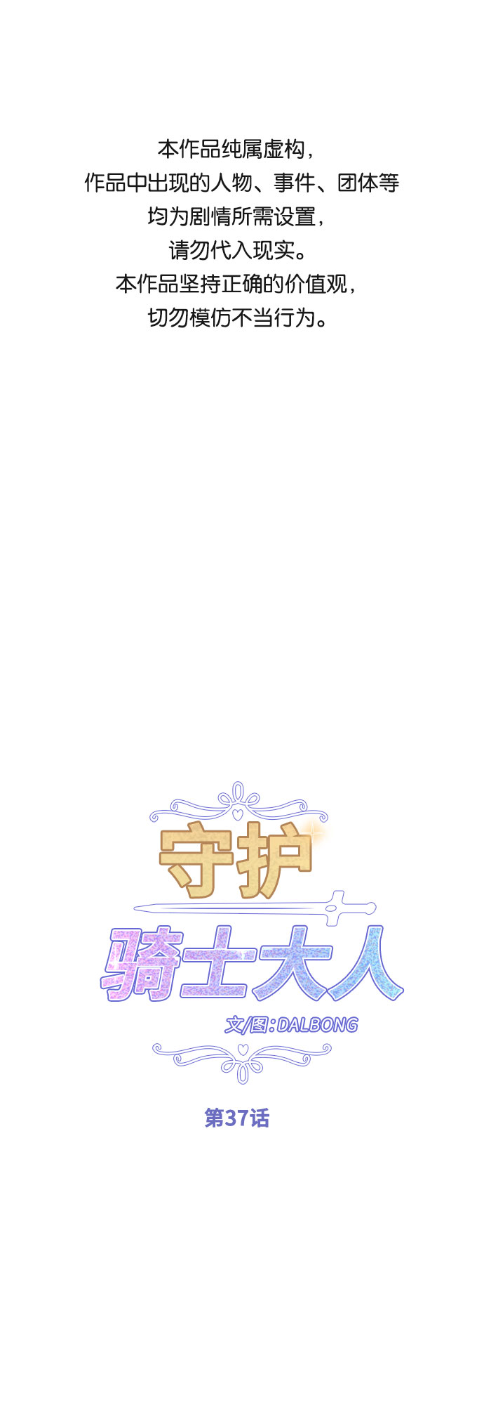 第37话0