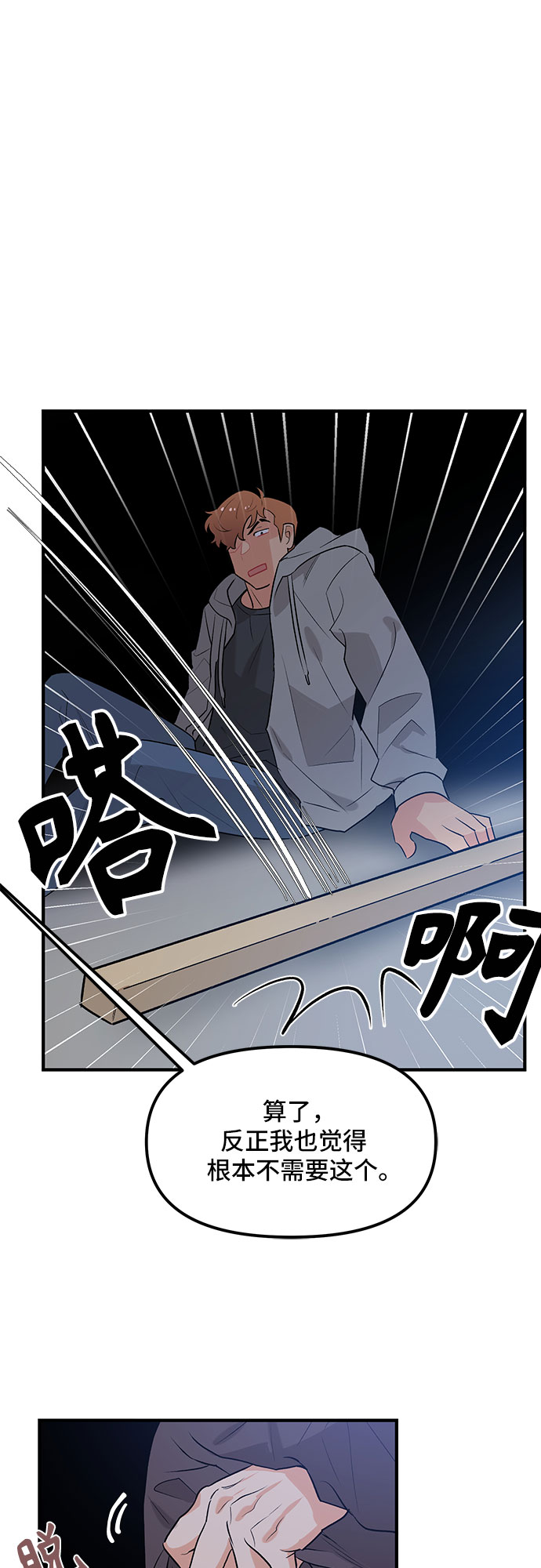 第43话20
