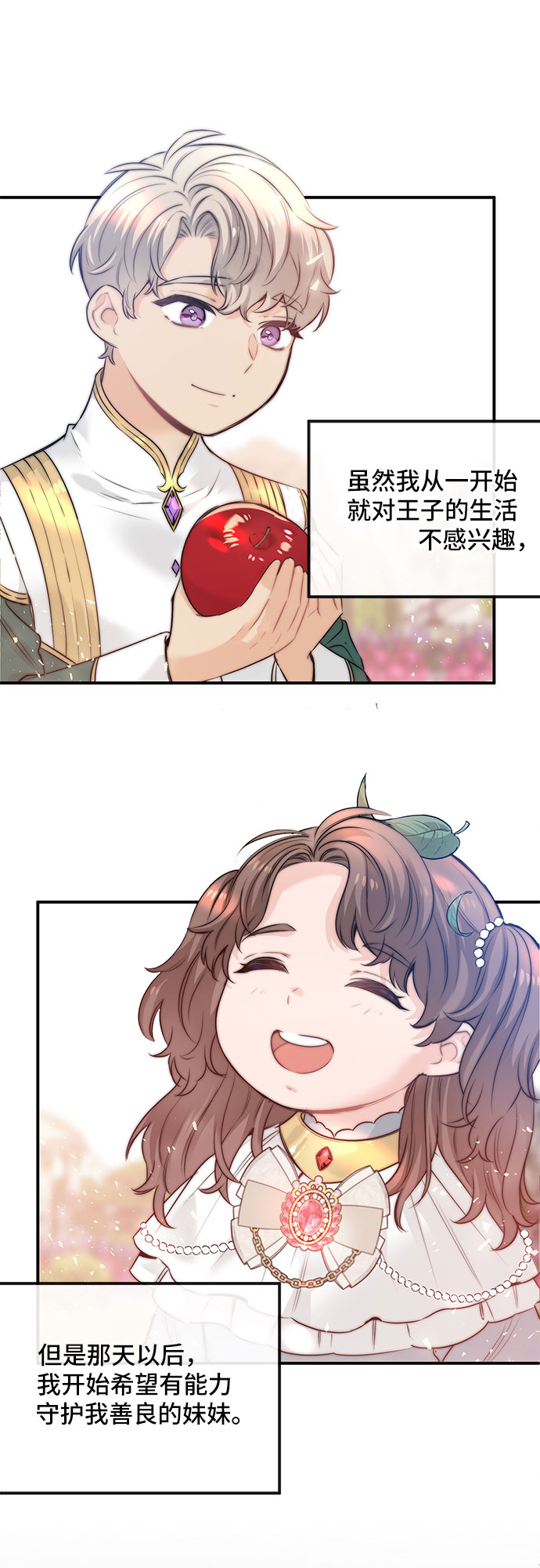第24话29
