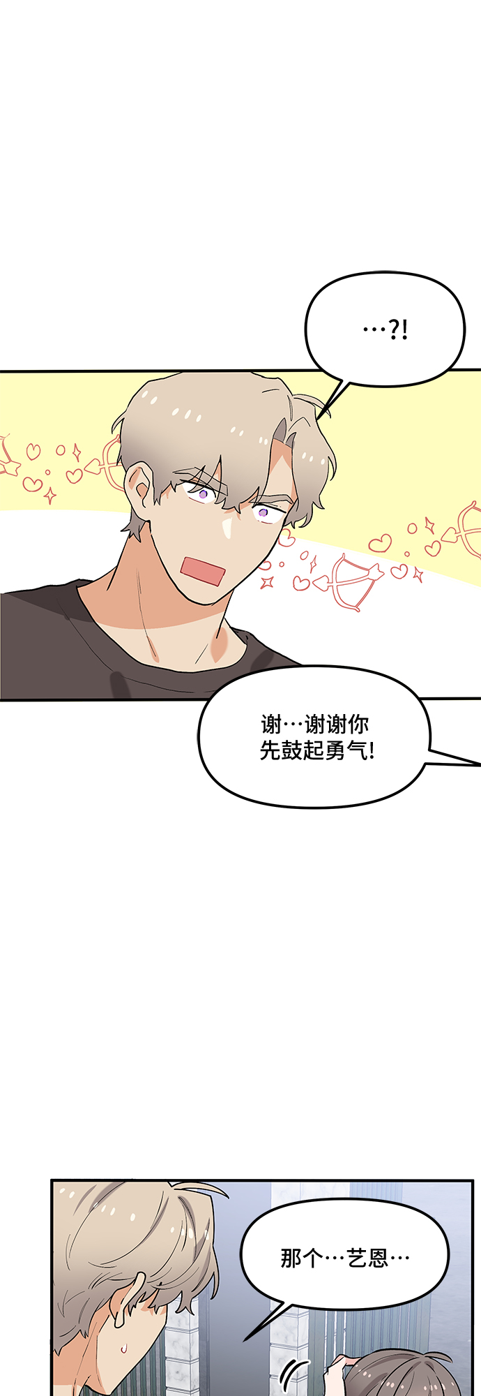 第41话23