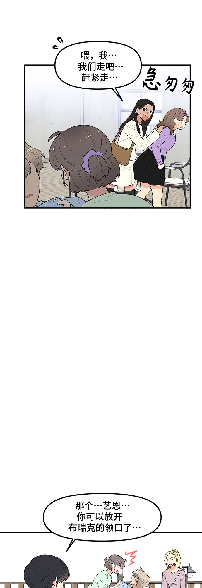 第38话12