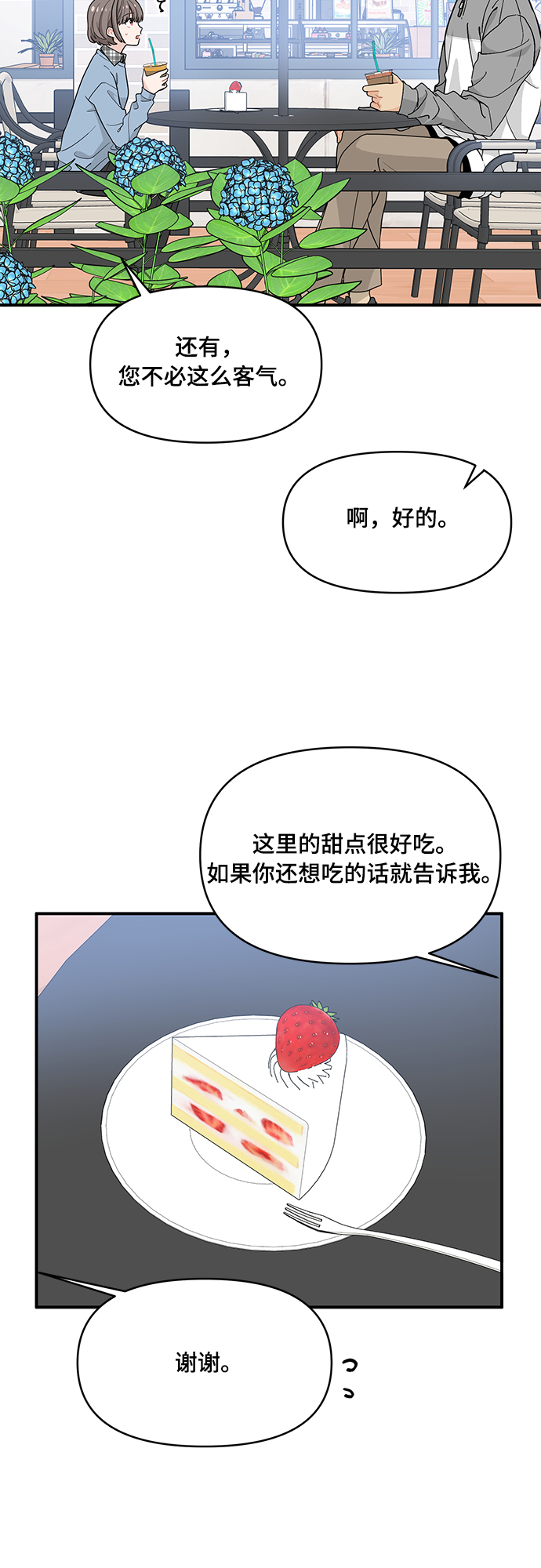 第8话10