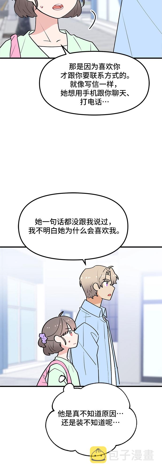 第37话8