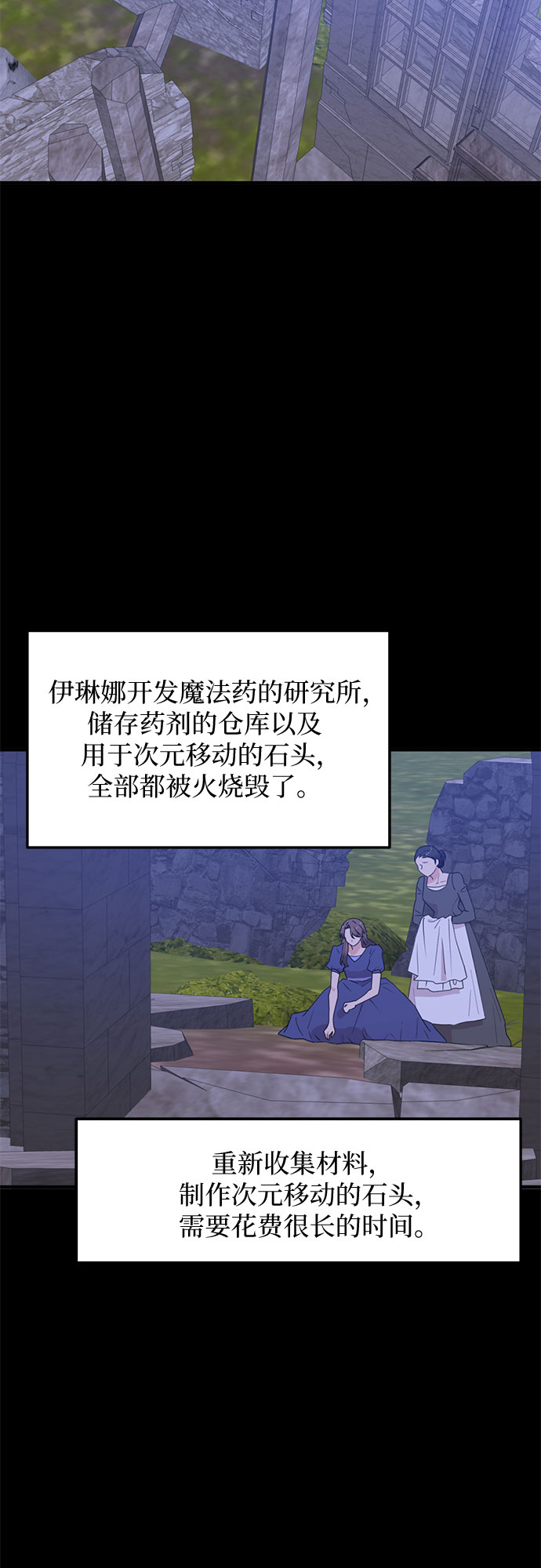 第60话（完）28