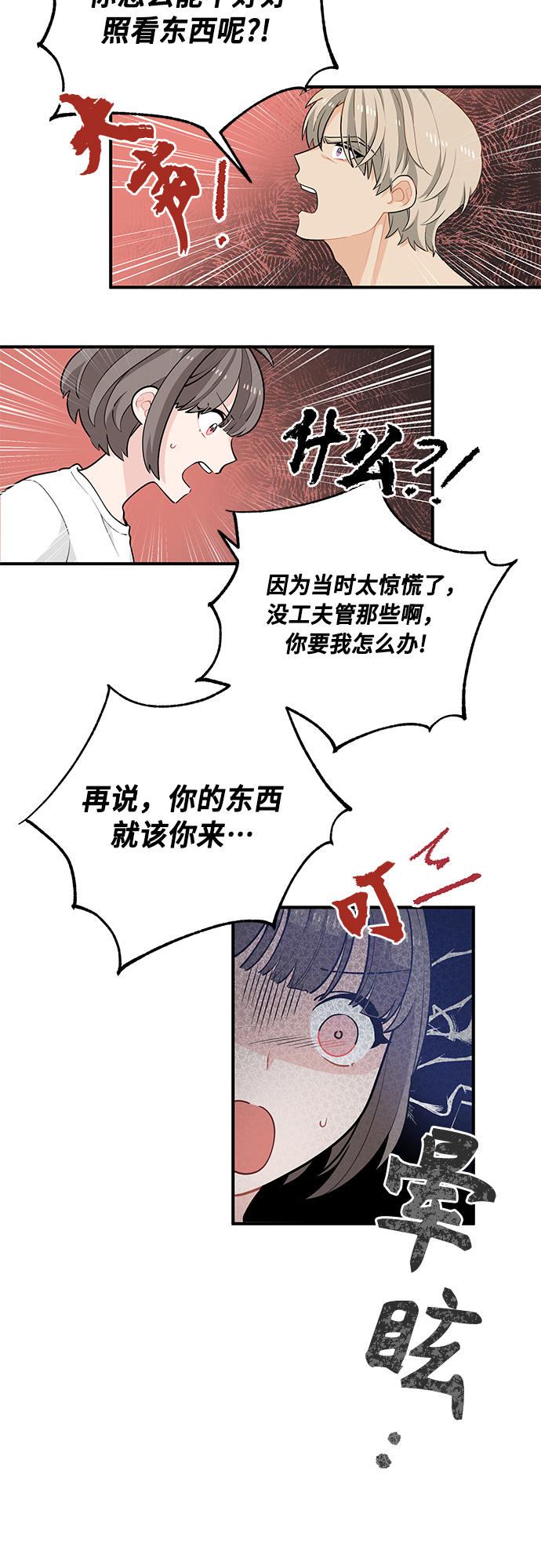第12话5