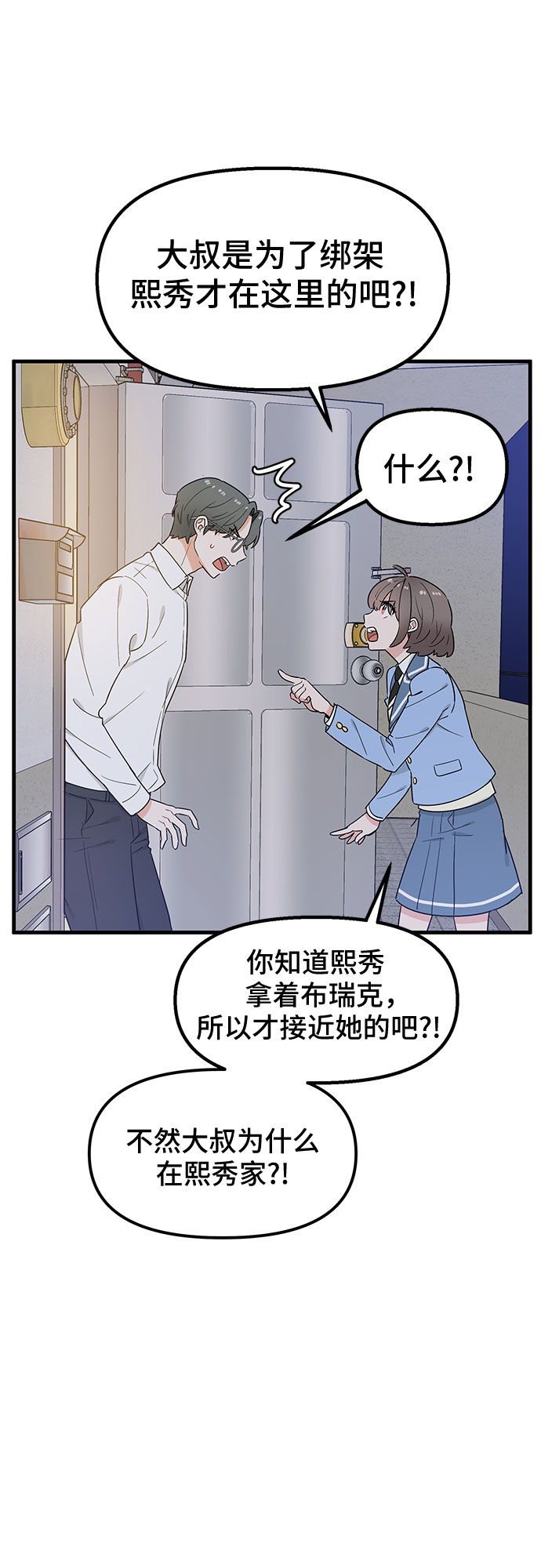 第29话14