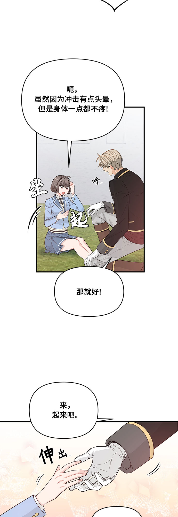 第16话10