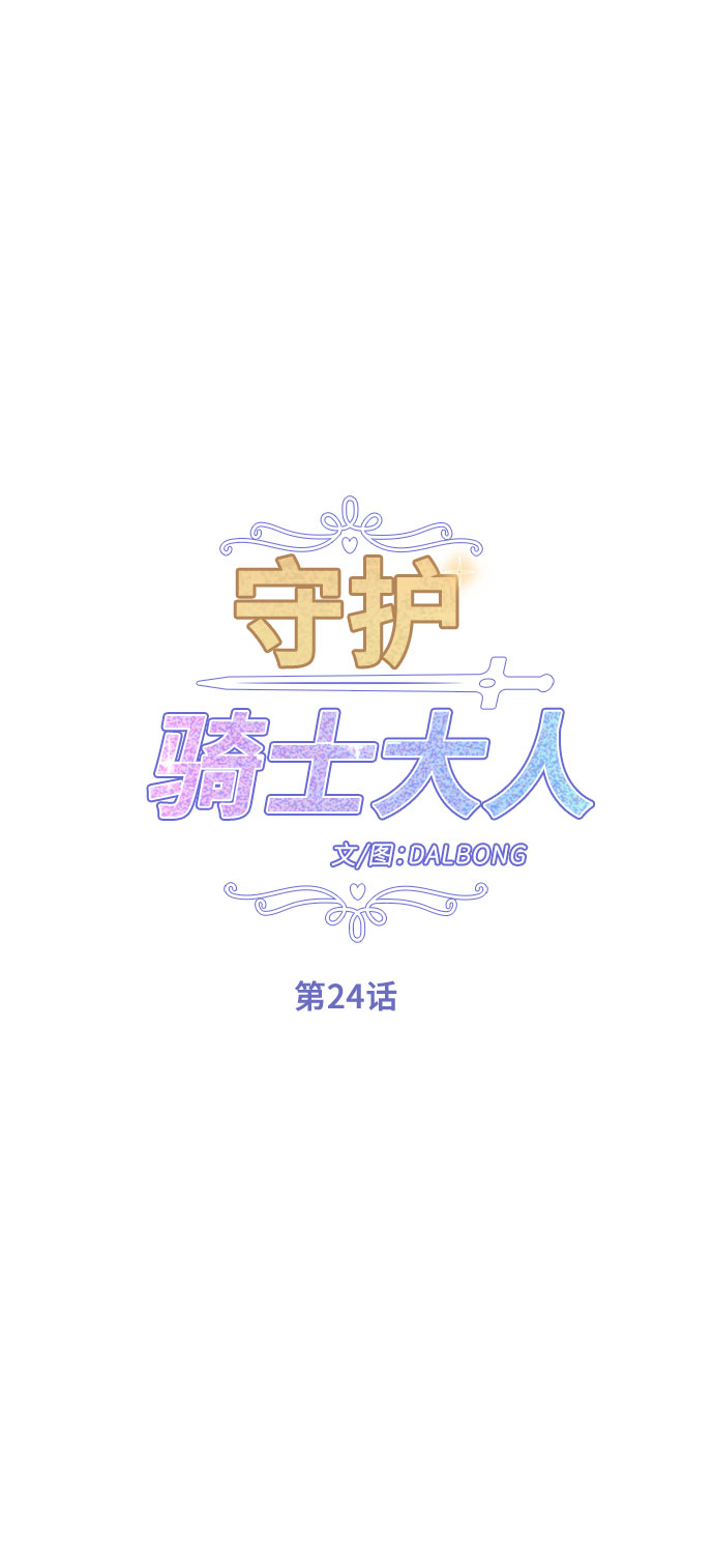 第24话7