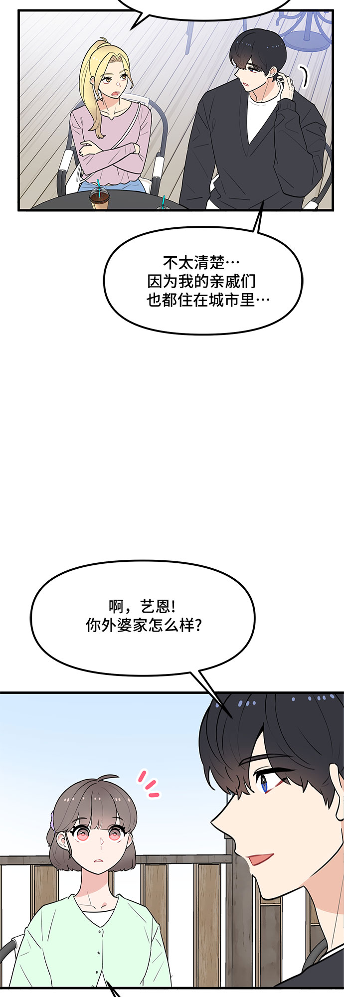 第37话23