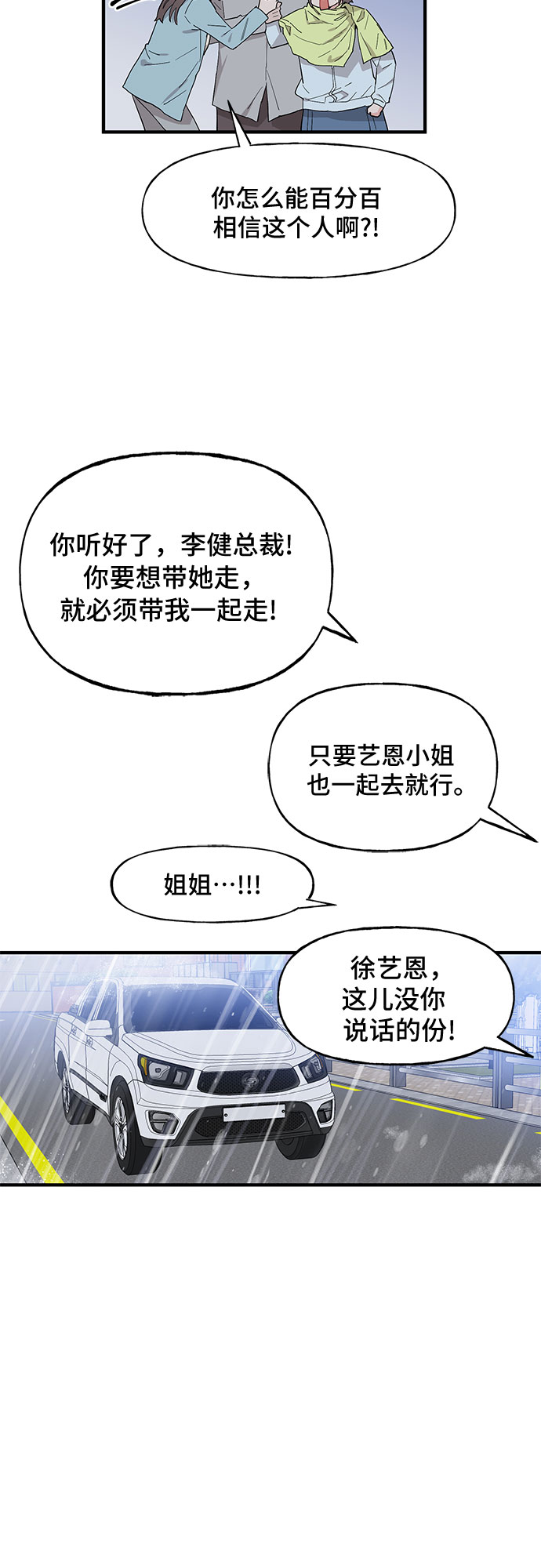 第49话10