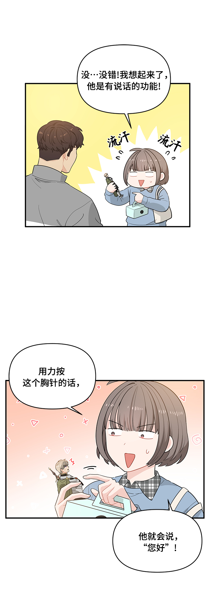 第9话6