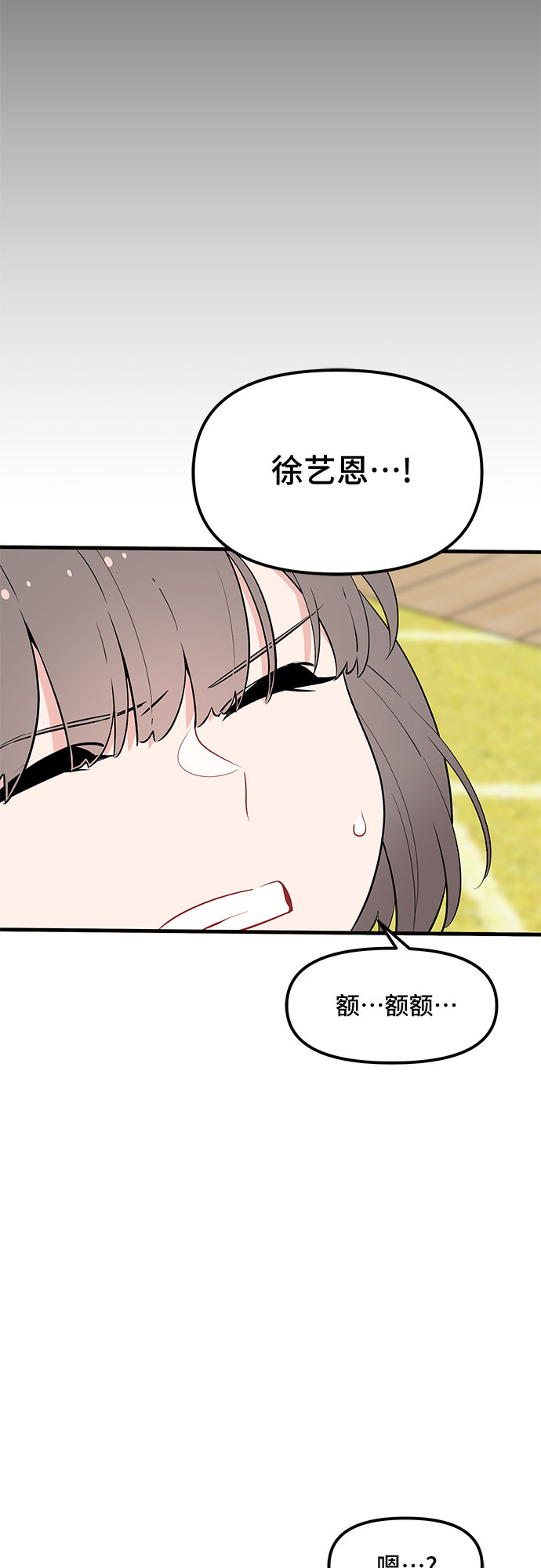 第34话8