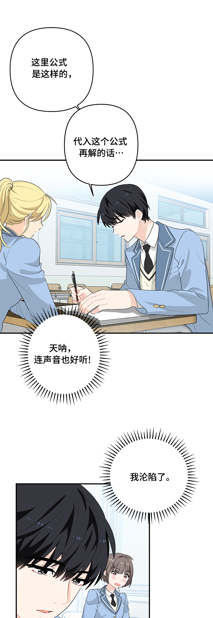 第1话16