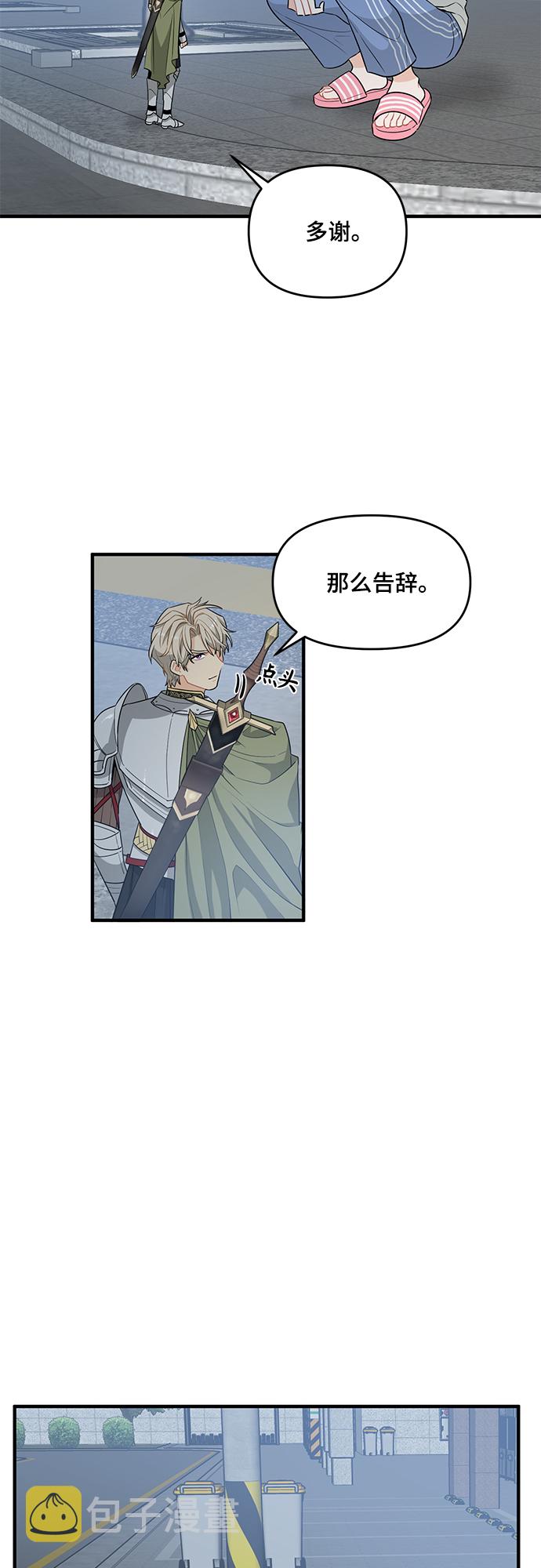 第3话29