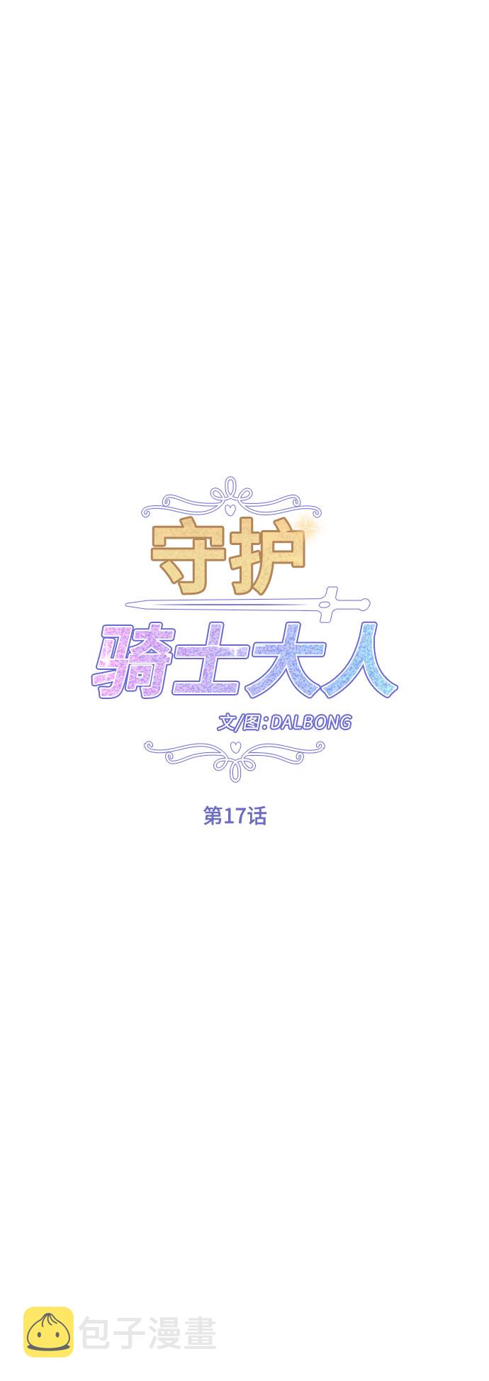 第17话7