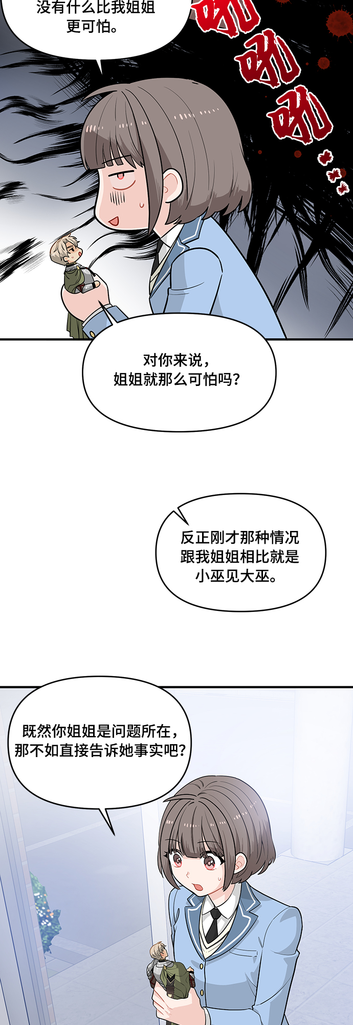 第6话4