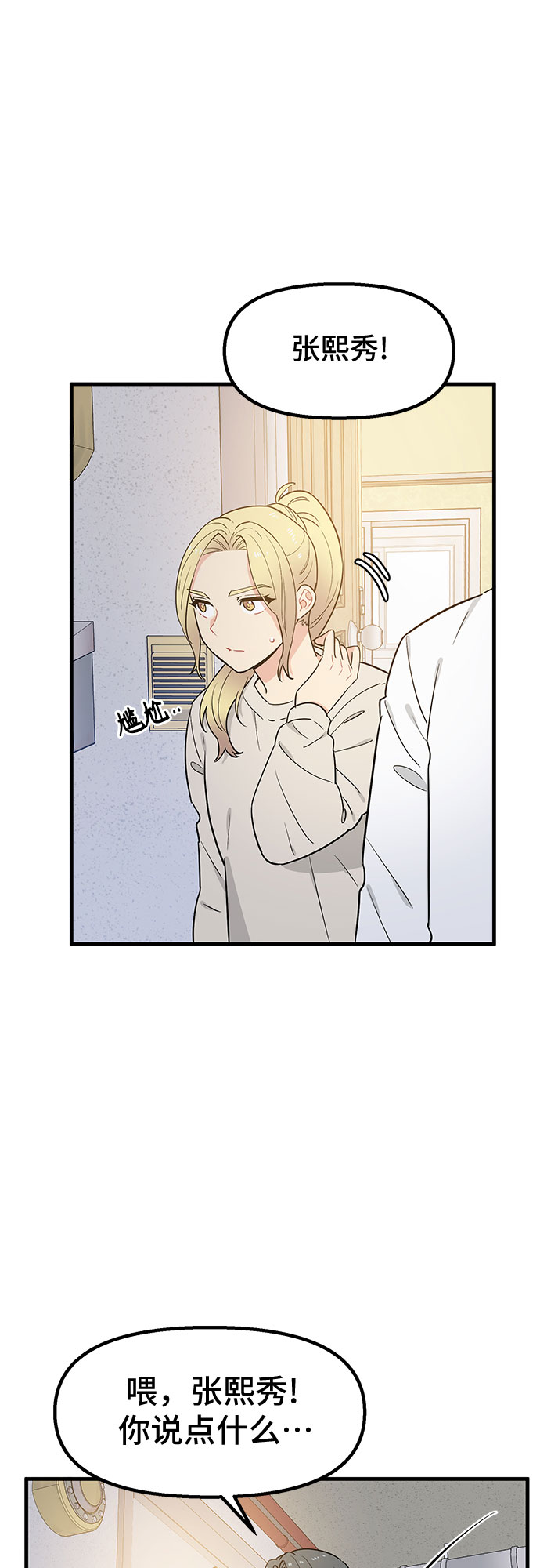 第29话18
