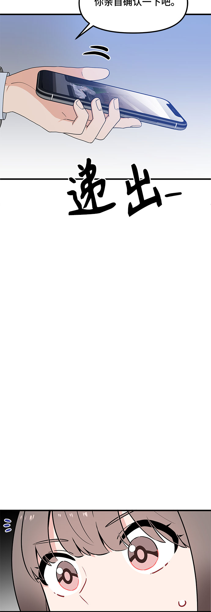 第31话4