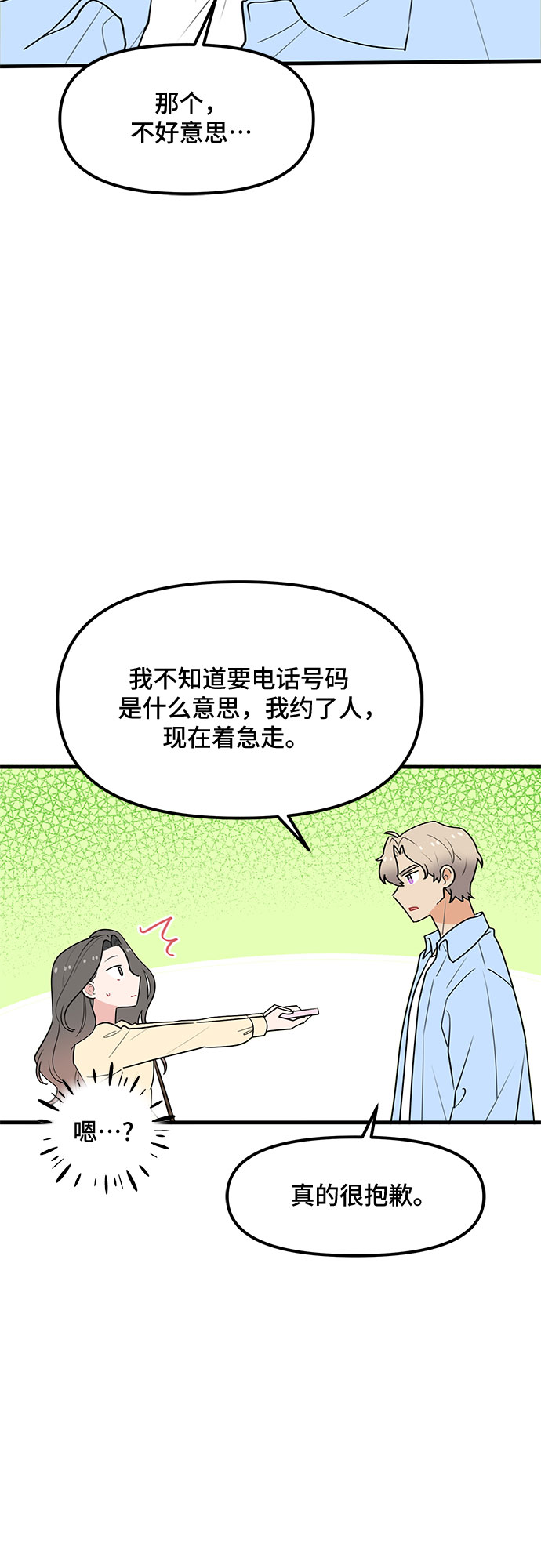 第37话4