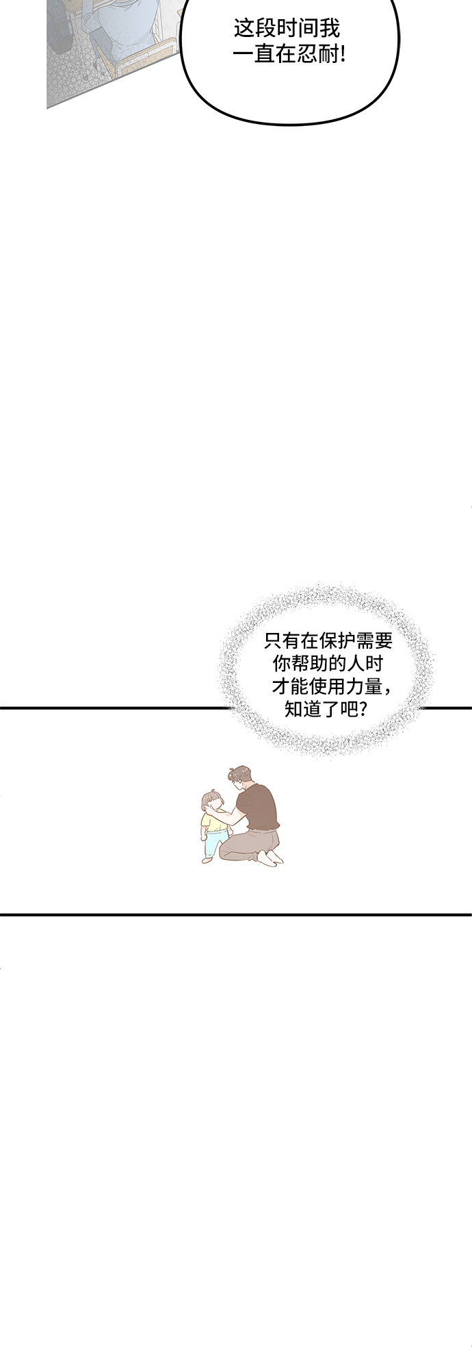 第43话9