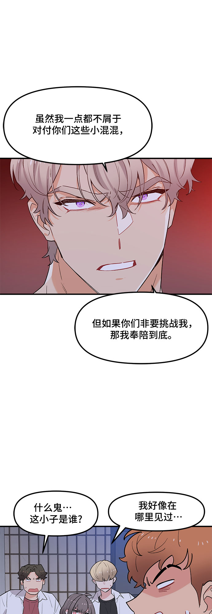 第43话16