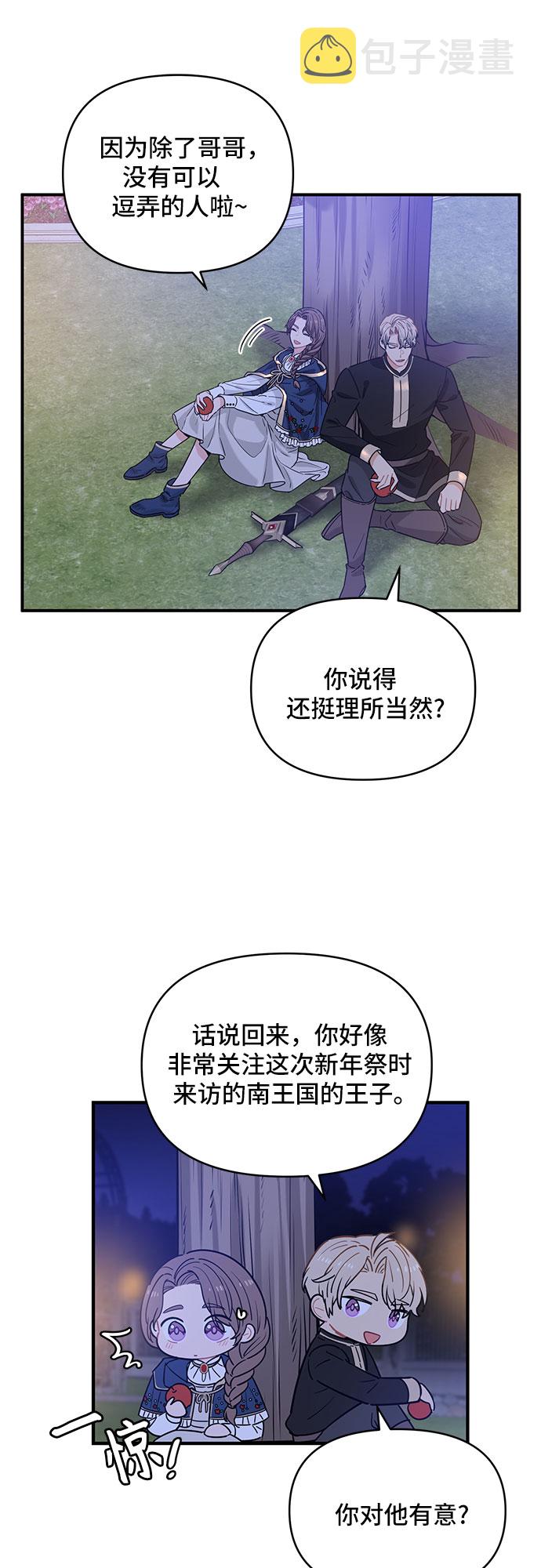 第25话23