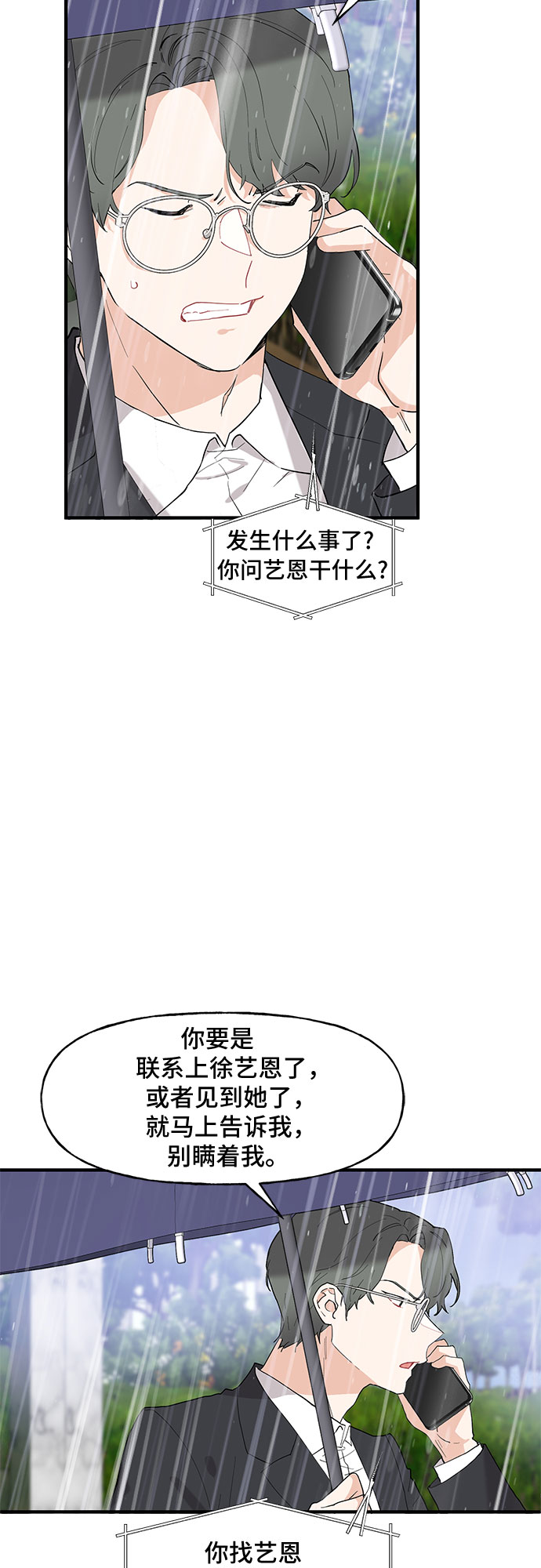 第48话5