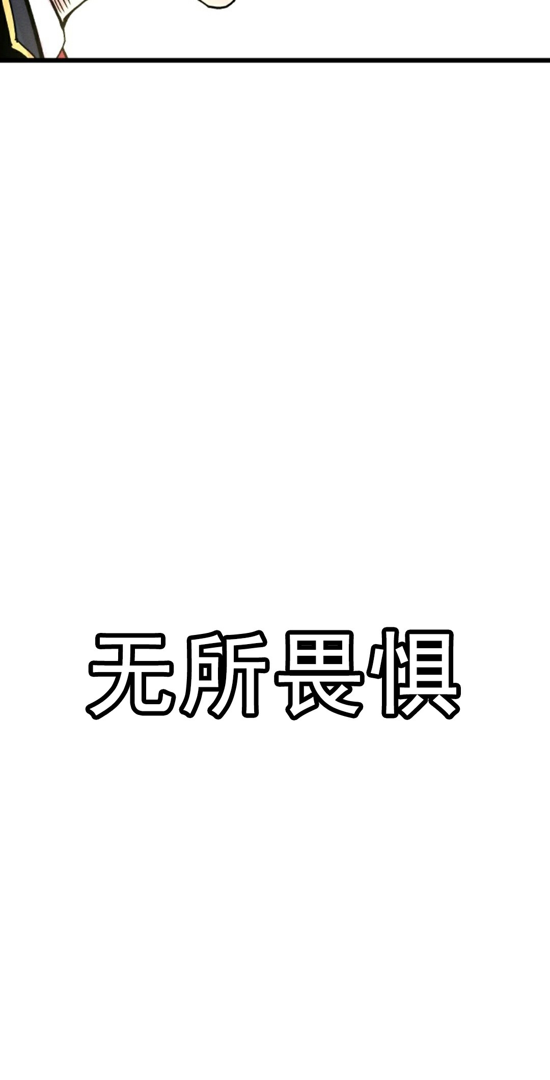 第03话92