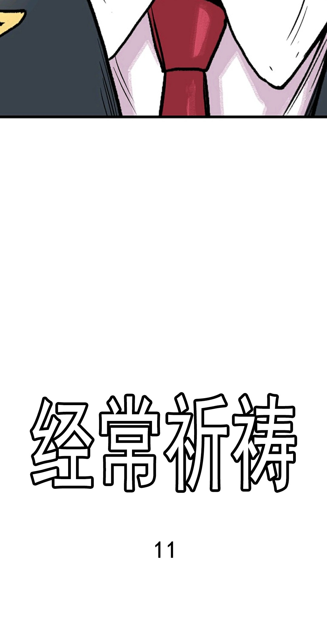 第03话109
